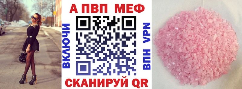 Alpha PVP Соль  MEGA вход  Анапа 