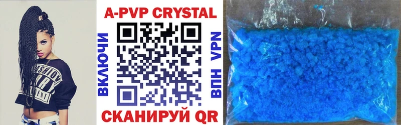 APVP крисы CK Анапа