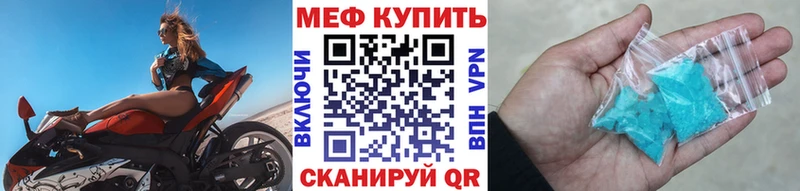 МЯУ-МЯУ mephedrone  Анапа 